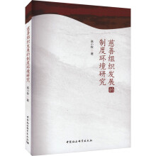 ���ƽM���l(f��)չ���ƶȭh(hu��n)���о�