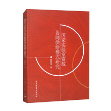 ��(gu��)�Ҍ�(sh��)�(y��n)���YԴ�f(xi��)ͬ���oģʽ�о�