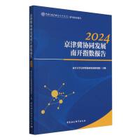 ���򼽅f(xi��)ͬ�l(f��)չ���_(k��i)ָ��(sh��)��(b��o)��2024