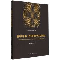 ʡ��(j��)���¹����ĬF(xi��n)����̽��