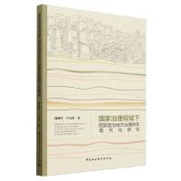 ��������ҕ�����������εط������wϵ�F(xi��n)�����о�