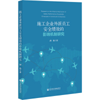 ʩ����I(y��)���ɆT����ȫ��Ч��Ӱ푙C���о�