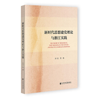 �r��˼�뽨�h��Փ�c�㽭��(sh��)�`