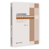 ���������ƶȸĸ�l(f��)չ�c��(chu��ng)��·���о�