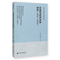 �h(hu��n)���c��(j��ng)���P(gu��n)ϵ�о�