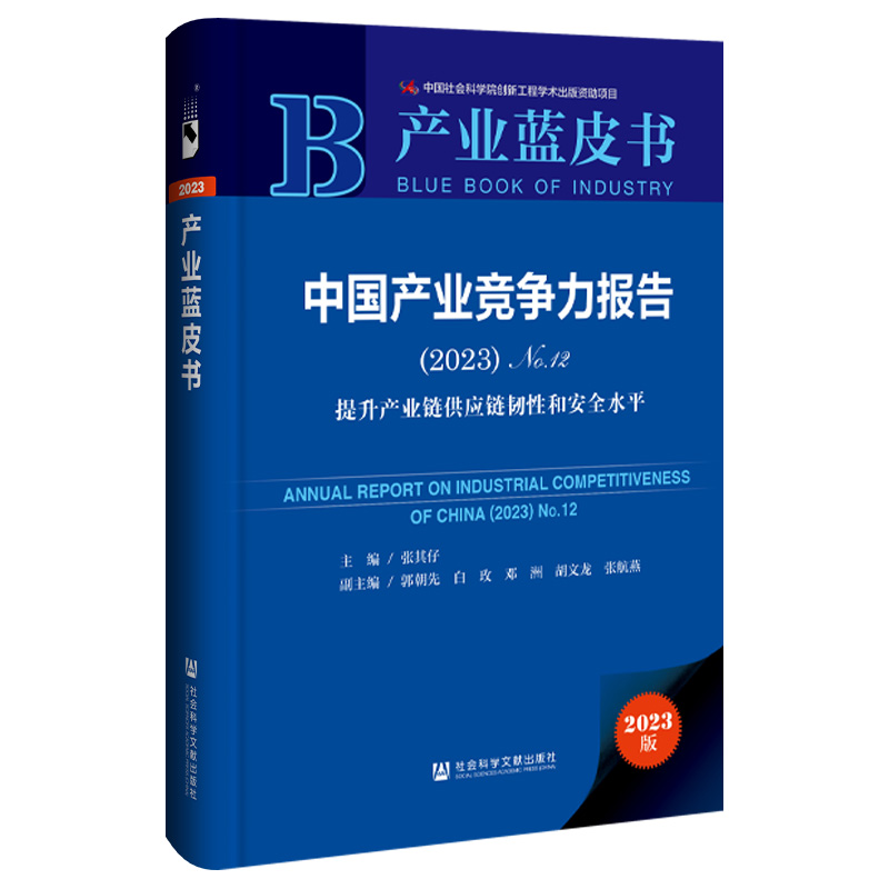 �a(ch��n)�I(y��)�{(l��n)Ƥ��(sh��)���Ї�(gu��)�a(ch��n)�I(y��)��(j��ng)��(zh��ng)����(b��o)�棨2023��No.12