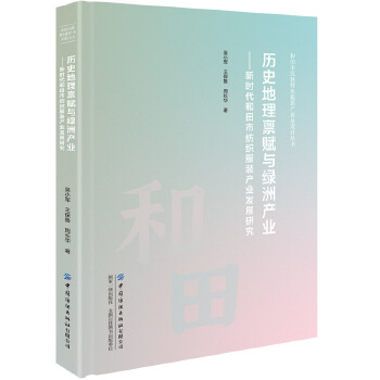  �vʷ�����A�x�c�G�ޮa(ch��n)�I(y��)���r(sh��)�������м������b�a(ch��n)�I(y��)�l(f��)չ�о�