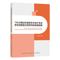 TRIZ��Փ�ڸ�ˇ�g(sh��)�O(sh��)Ӌ���I(y��)�W����(chu��ng)���������B(y��ng)�еČ��`̽��