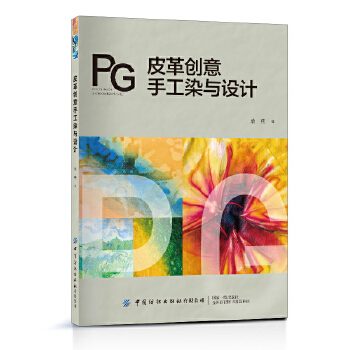  Ƥ�(chu��ng)���ֹ�Ⱦ�c�O(sh��)Ӌ(j��)