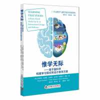 Ω�W(xu��)�o�H-�������X�ƌW(xu��)��(g��u)���W(xu��)��(x��)ģʽ���O(sh��)Ӌ�̌W(xu��)������