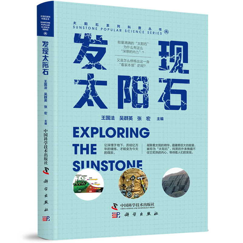 ̫�(y��ng)ʯϵ�п��Յ���(sh��)�����l(f��)�F(xi��n)̫�(y��ng)ʯ