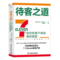 ����֮����7-Eleven��ΰѿ͑��w�(y��n)�����O��