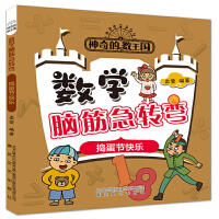 ����Ĕ�(sh��)����-��(sh��)�W(xu��)�X��D(zhu��n)�����v����(ji��)�옷