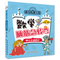 ����Ĕ�(sh��)����-��(sh��)�W(xu��)�X��D(zhu��n)�����ֹ����p��ӛ