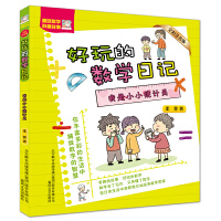 ����Ĕ�(sh��)�W(xu��)��ӛ-����СС�y(t��ng)Ӌ(j��)�T��ȫ��ע���棩