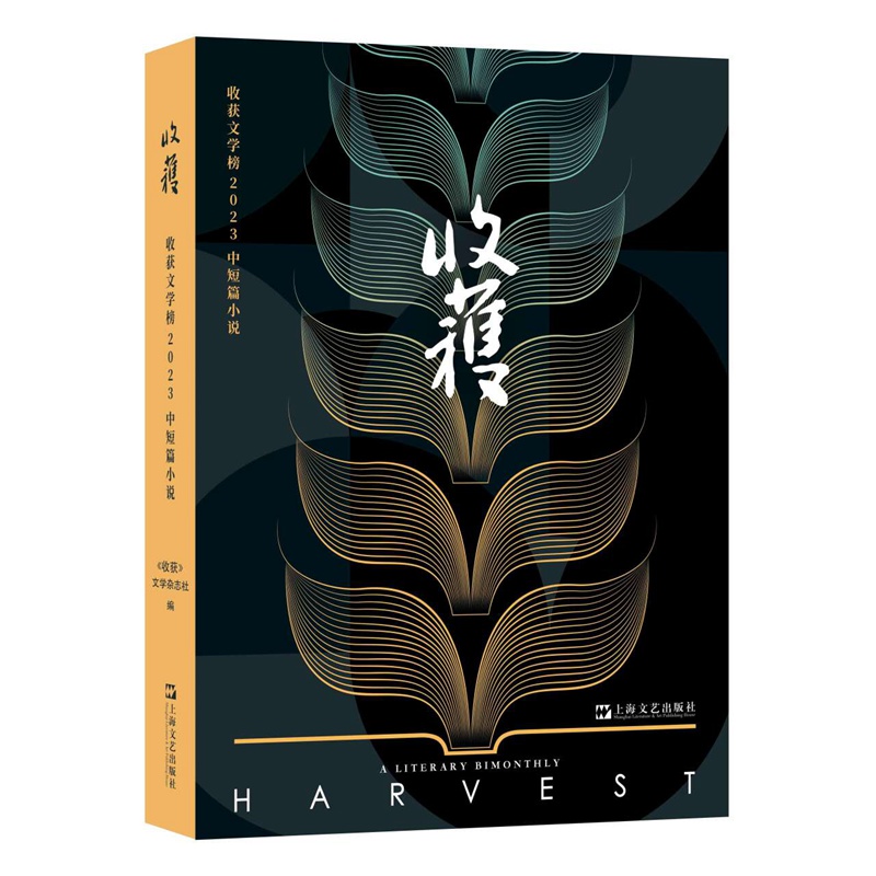 �ի@�ČW��2023�ж�ƪС�f�����ϕ����pѩ�����n���䡢���ڕD�������ж�ƪ������һ�����֓��r�x��