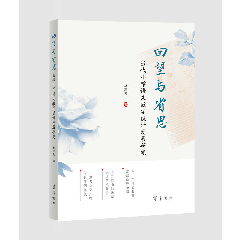 �����cʡ˼����(d��ng)��С�W(xu��)�Z(y��)�Ľ̌W(xu��)�O(sh��)Ӌ(j��)�l(f��)չ�о�