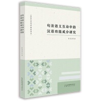 �䷨�Z�x�����еĝh�Z���ܳɷ��о�