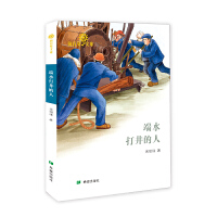 ��ˮ�򾮵���