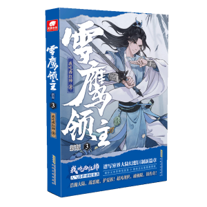 ѩ���I(l��ng)��