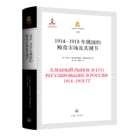 1914-1918�����ļZʳ�Ј������{(di��o)��(ji��)