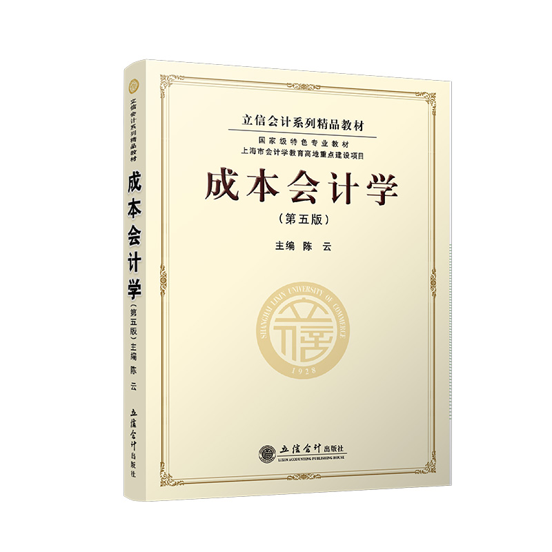 �ɱ���Ӌ�W(xu��)������棩