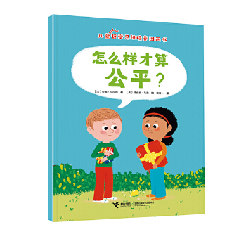  ��ô�Ӳ��㹫ƽ��/��ͯ�܌W(xu��)˼�S���B(y��ng)�D����ϵ��