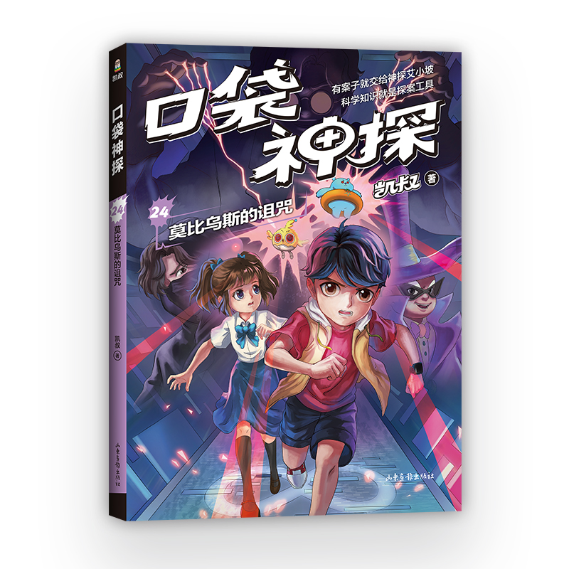 �P�� �ڴ���̽24��Ī�Ȟ�˹���{�䣨�P�匑�oС�W(xu��)���ĿƌW(xu��)��̽���£�ͬϵ�ЈD���N�۳�260�f�������B(y��ng)߉݋˼�S����