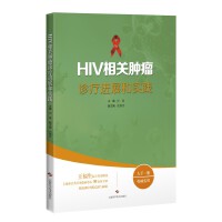 HIV���P(gu��n)�[���\���M(j��n)չ�͌�(sh��)�`