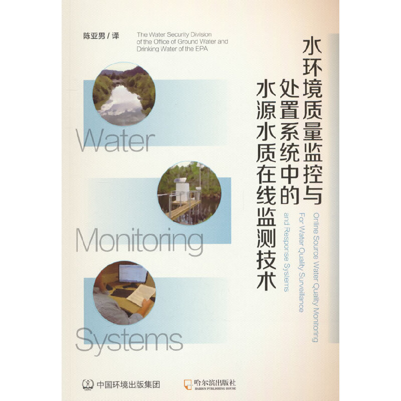 ˮ�h(hu��n)���|(zh��)���O(ji��n)���c̎��ϵ�y(t��ng)�е�ˮԴˮ�|(zh��)�ھ��O(ji��n)�y���g(sh��)