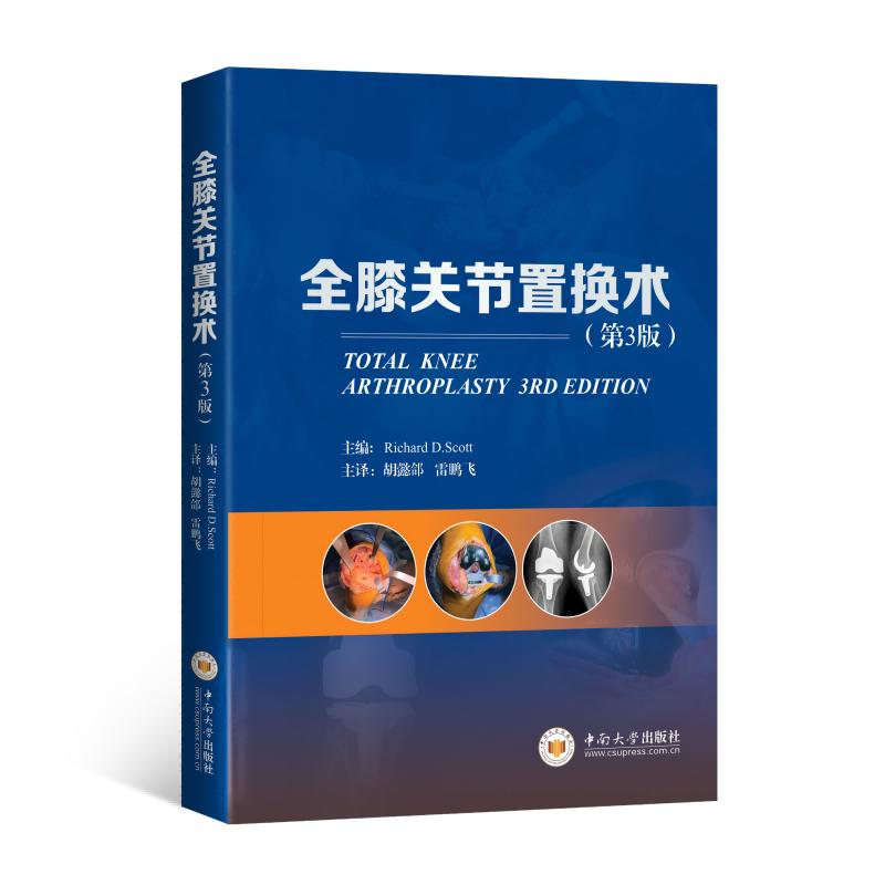 ȫϥ�P(gu��n)��(ji��)�ÓQ�g(sh��)����3�棩 ���� ����¡�D.˹���أ�Richard D.Scott��