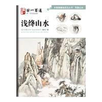 �W(xu��)һ��ͨ �\�{ɽˮ