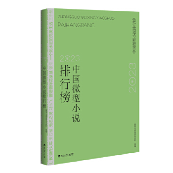  2023���Ї�΢��С�f���а�