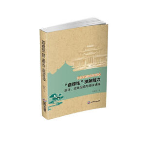 Óؚ�����۾Ӆ^(q��)�������ԡ��l(f��)չ�����y�u����(sh��)�`�����c·���x��