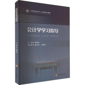 ��(hu��)Ӌ(j��)�W(xu��)�W(xu��)��(x��)ָ��(d��o)