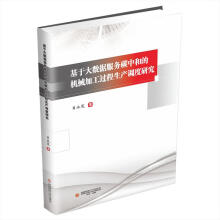 ���ڴ�(sh��)��(j��)����(w��)̼�к͵ęCе�ӹ��^�����a(ch��n)�{(di��o)���о�