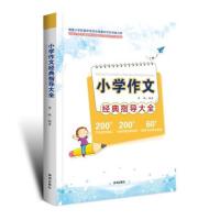 С�W(xu��)���Ľ�(j��ng)��ָ��(d��o)��ȫ