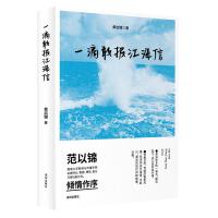 һ�θ҈󽭺���