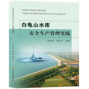 ����ɽˮ�찲ȫ���a(ch��n)���팍(sh��)�`