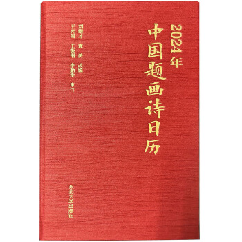  2024���Ї��}��Ԋ�՚v