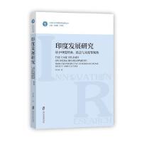 ӡ�Ȱl(f��)չ�о�������ӡ�Ƚ�(j��ng)��(j��)�����(hu��)�c�Ļ���ҕ��