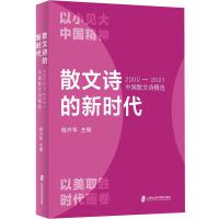 ɢ��Ԋ���r��:2000��2021�Ї�ɢ��Ԋ���x