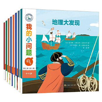  �ҵ�С���}��7݋/�H�H�ƌW(xu��)�M(j��n)�A�� (4-8�q��ͯ�����L���׃�ʮ�f����ʲô��Q�������P(gu��n)�ĵ�С���}��ͩ�������]��