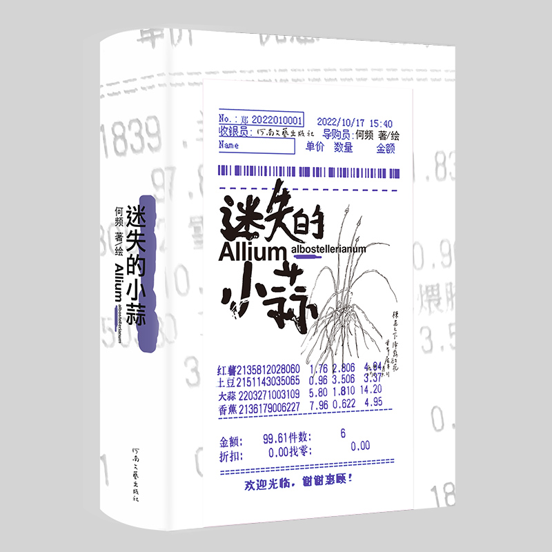 ��ʧ��С��