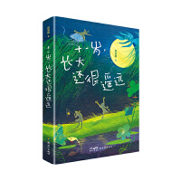 ʮһ�q, �L��߀���b�h