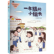 һ�꼉(j��)��С�M�L(zh��ng)