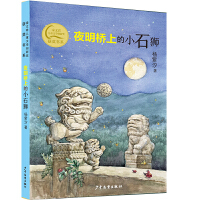 ҹ�����ϵ�Сʯ�{