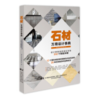 ʯ���f���O(sh��)Ӌ�µ�