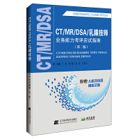 CT/MR/DSA/���ټ����I(y��)��(w��)�������u��(y��ng)ԇָ��