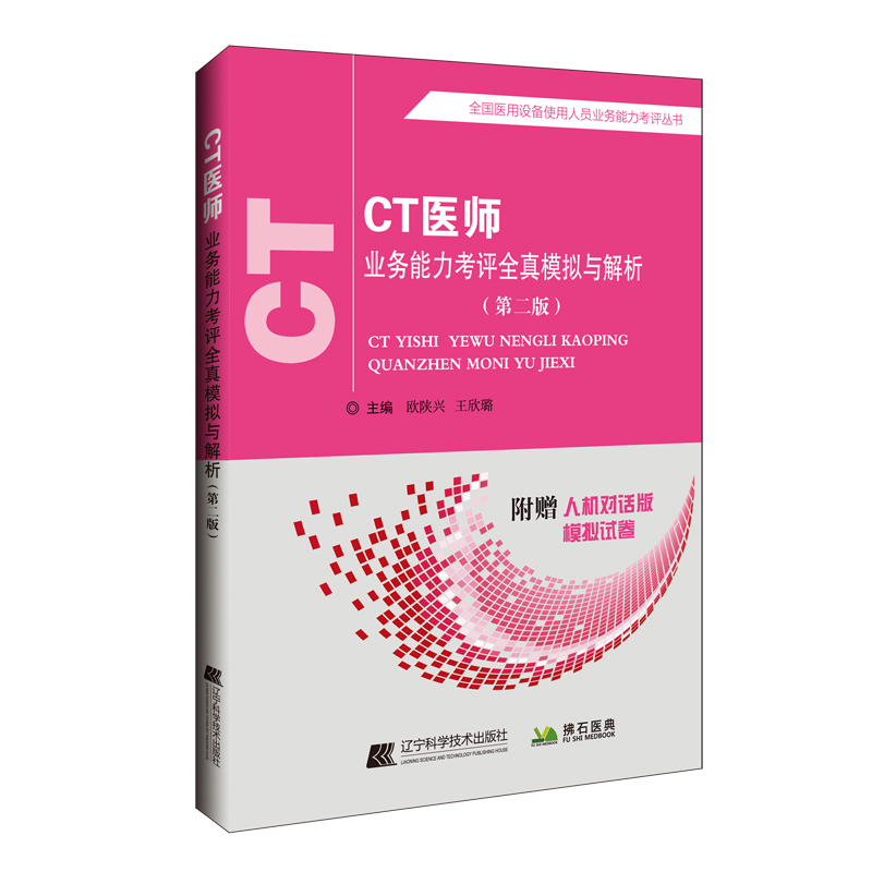 CT�t(y��)���I(y��)���������uȫ��ģ�M�c�������ڶ��棩